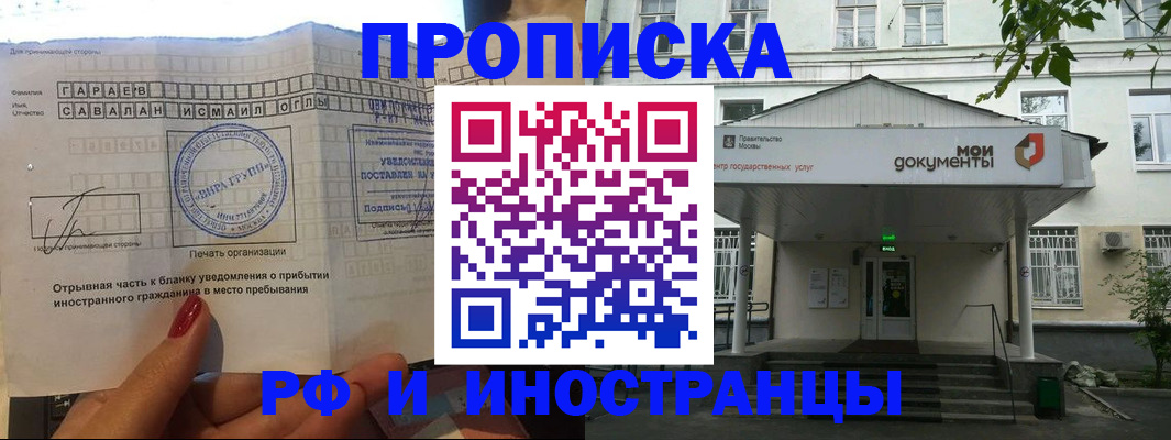 пропишу в квартире в Бердске