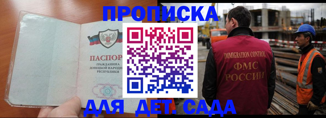 временная регистрация адрес в Бердске