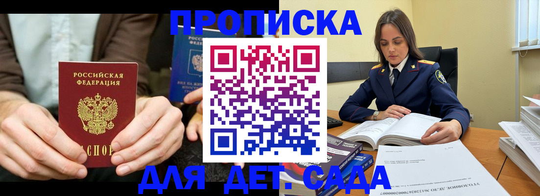 миграционный учет в Бердске