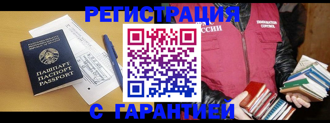 прописка для школы в Бердске
